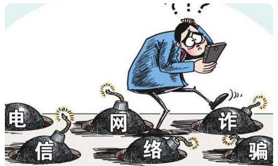 电信